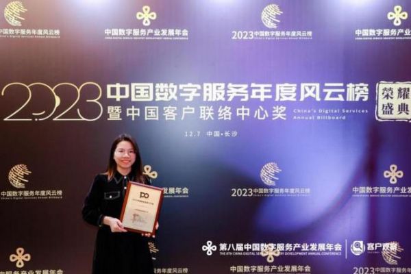 以用户为中心!小熊电器荣获“2023中国服务品牌100强”