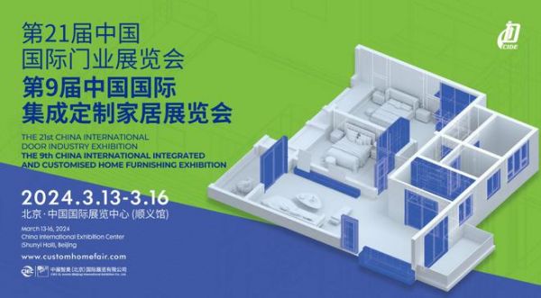 行业观察丨家居品牌内卷升级:战略视角与品牌创新
