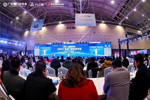 创新引领 | 帝奥斯门窗荣获“2023年度广东省门业协会标杆企业”殊荣!