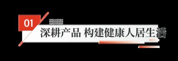 聚力创变 再添殊荣 | 德技优品喜获“2023年度中国家居冠军榜”多重奖项!