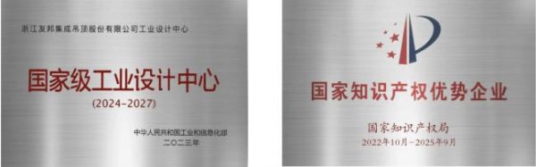 高端领先,规模制胜|2023 年友邦第 100 万台电器下线!