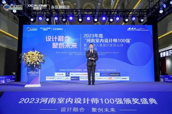 注重设计师发展, GRF助力“河南室内设计师100强”颁奖盛典