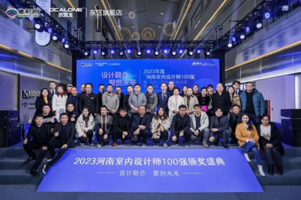 注重设计师发展, GRF助力“河南室内设计师100强”颁奖盛典