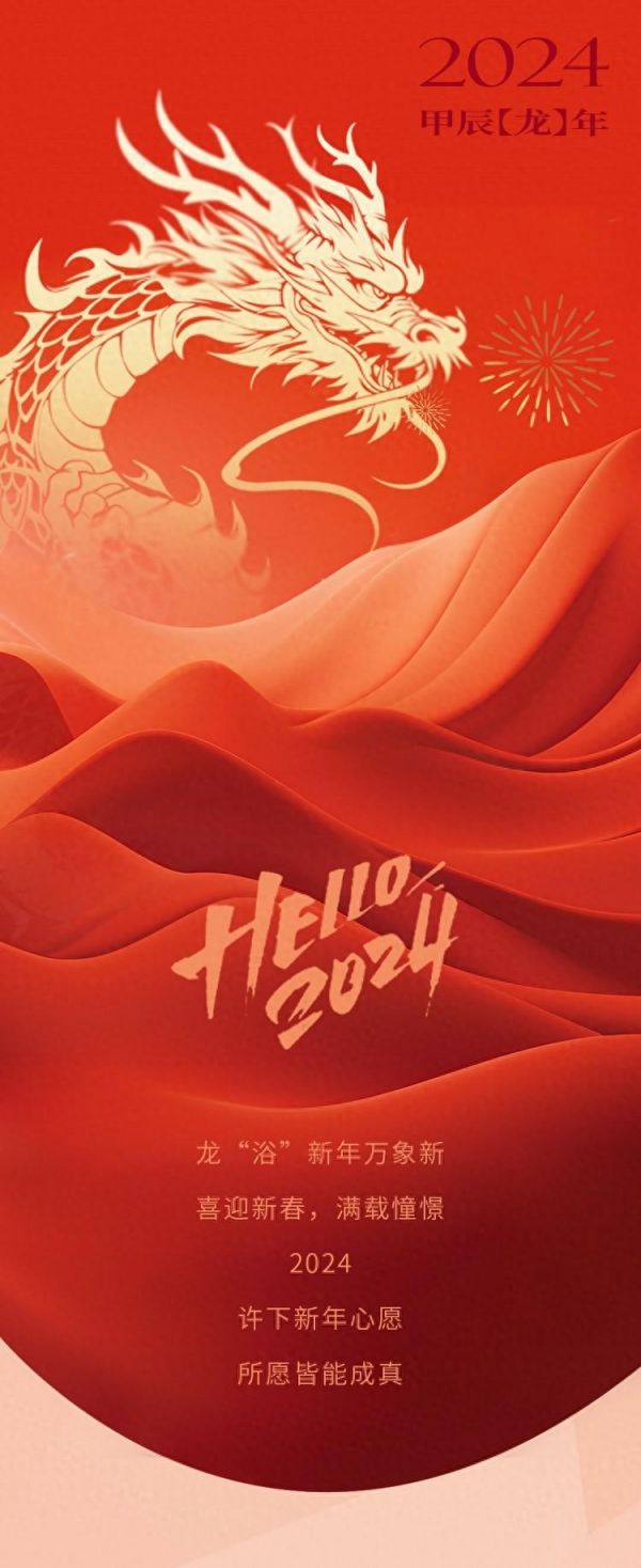 TONA朵纳卫浴：接龙2024新年愿望