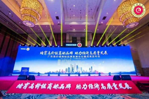 行业标杆丨左右家居获评「广东高价值商标品牌」,践行高质量发展承诺!