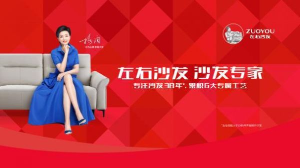 行业标杆丨左右家居获评「广东高价值商标品牌」,践行高质量发展承诺!