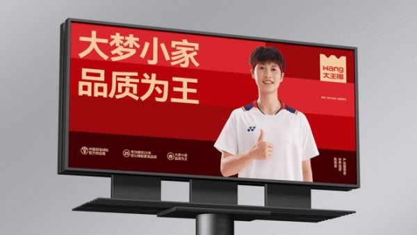 全面焕新,板材行业有了新“大王”
