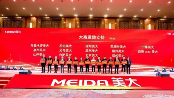 聚势谋远,创变共赢|2024美大年会暨新品发布会成功召开!