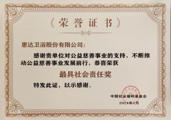 责任担当|惠达<a target=