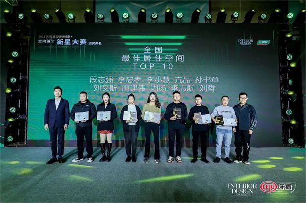 奖讯|2024“室内设计新星大赛”盛典时刻,李志航赴北京领奖
