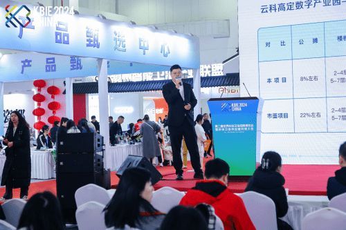 约会南安 展望未来|第二届世界科技<a target=