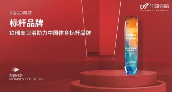 PRIGO铂瑞高全卫定制丨聚焦健康<a target=