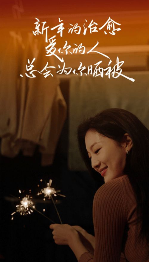 邦先生2024首部品牌TVC温暖上线,春节三部曲,爱要“晒”出来