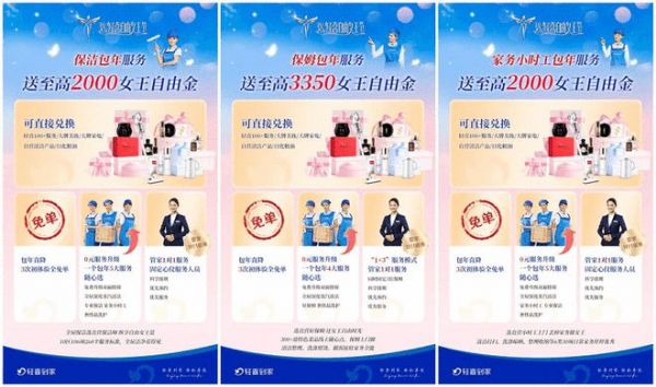 家务有轻喜,轻松做女王,38轻喜自由女王节盛大开启!