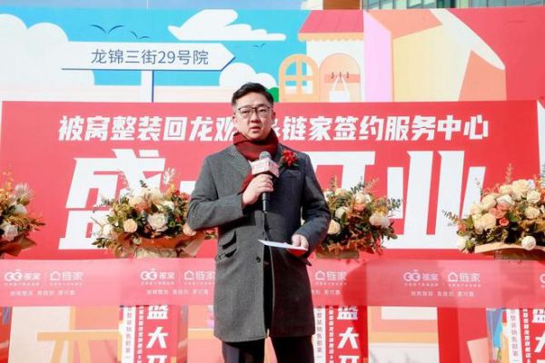 被窝整装回龙观旗舰店盛大开业,开启一站式买房装修新模式