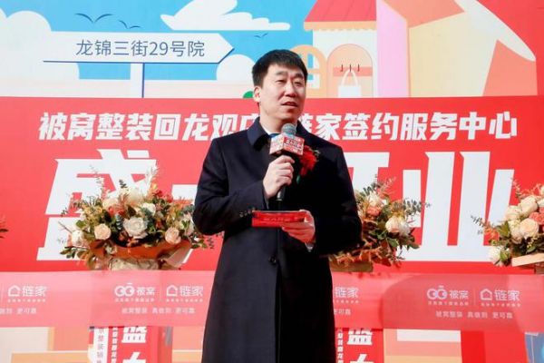 被窝整装回龙观旗舰店盛大开业,开启一站式买房装修新模式