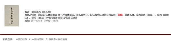 “中华老字号”四维<a target=