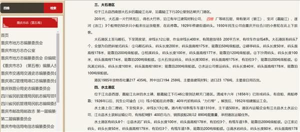 “中华老字号”四维<a target=