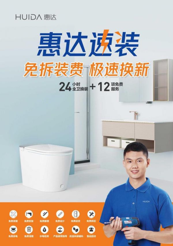 惠达<a target=