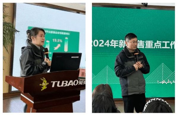 聚力向前，领促成长 | 2024年兔宝宝新零售专员开年大训暨工作启动大会圆满结束！