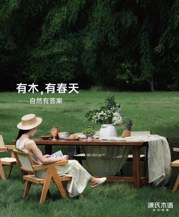源氏木语蓄势待发,深圳国际家具展见证实木+家具新篇章