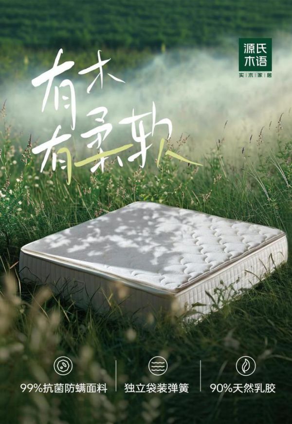 源氏木语蓄势待发,深圳国际家具展见证实木+家具新篇章