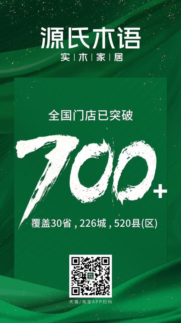 源氏木语蓄势待发,深圳国际家具展见证实木+家具新篇章