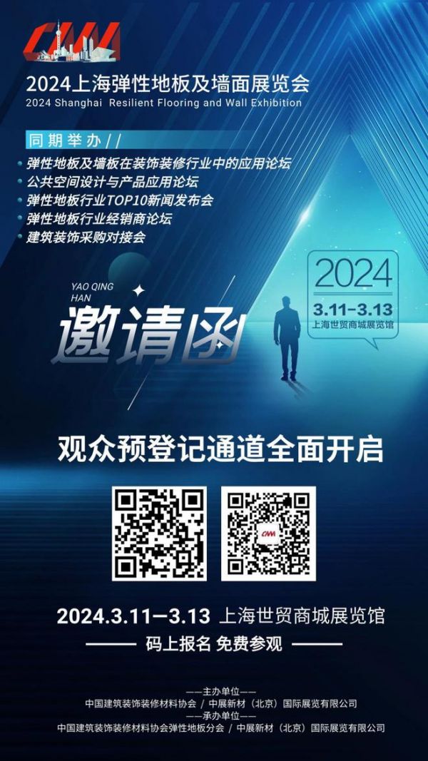 新建筑、新建材、新设计、新智能——上海国际弹性<a target=