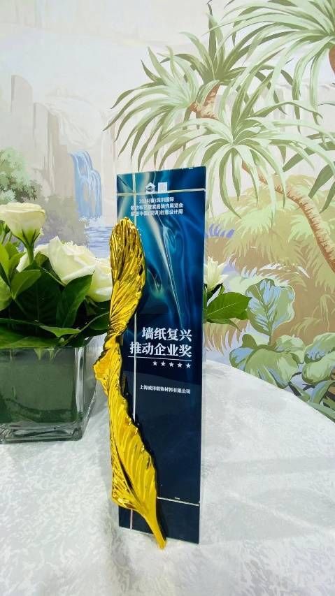 展现自然之美!威泽装饰盛大亮相深圳国际家纺布艺暨家居装饰展