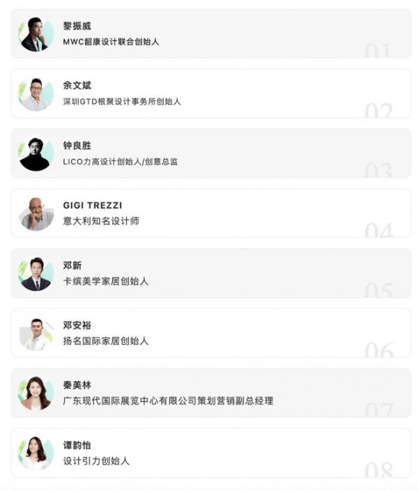 解决设计师发展瓶颈!全案设计如何高效落地?|「进化的力量」DDC产融论坛