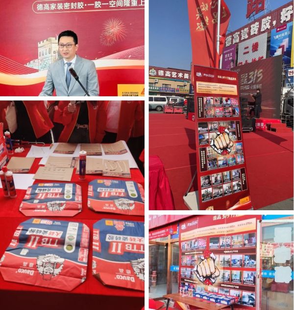 高燃!第九届“德高城315”活动在全国多城同步启动