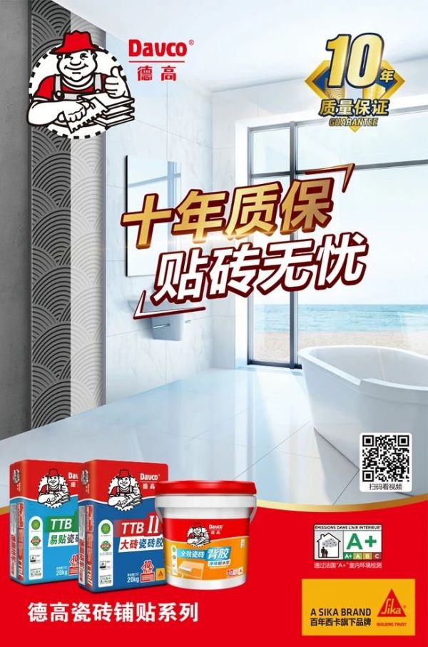 赶工期,背胶未干批瓷砖胶?