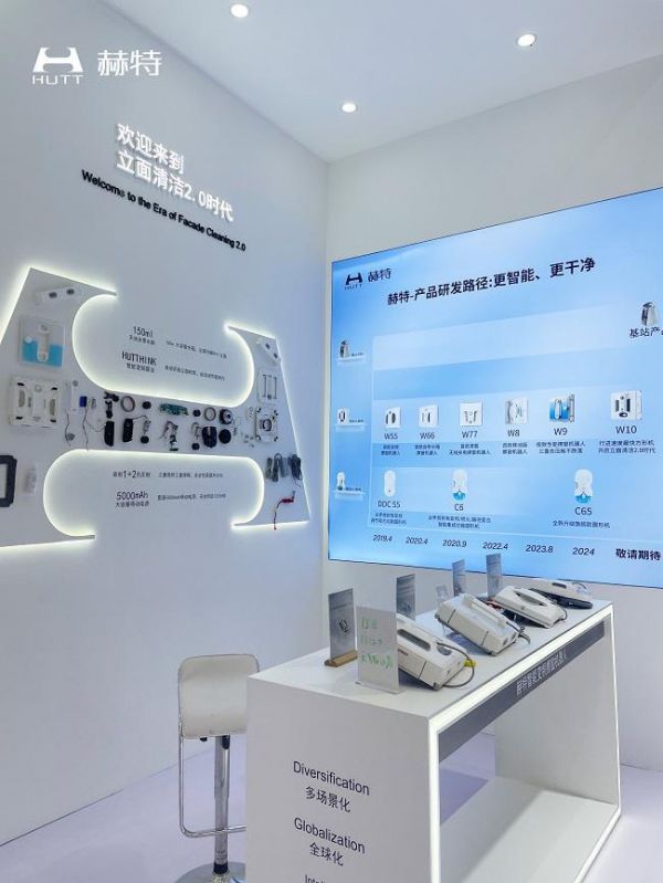 赫特AWE现场直击:年度新品首秀,以科技创新引领立面清洁革新
