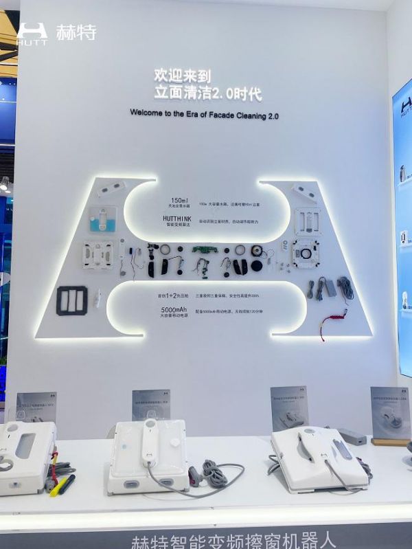 赫特AWE现场直击:年度新品首秀,以科技创新引领立面清洁革新