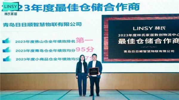 携手6年,日日顺供应链为林氏家居打造全流程供应链服务解决方案