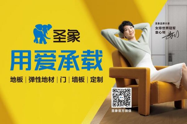 新质生产力+黑科技,成就行业首家001 | 圣象获国际SGS<a target=