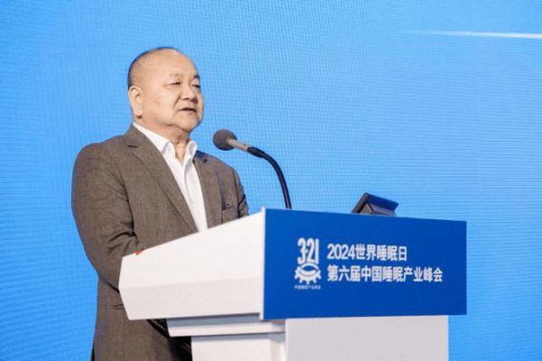 数字睡眠生态创新平台“新睡眠”，首度亮相中国睡眠产业峰会