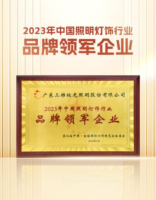 再添行业重奖!三雄极光不负期待