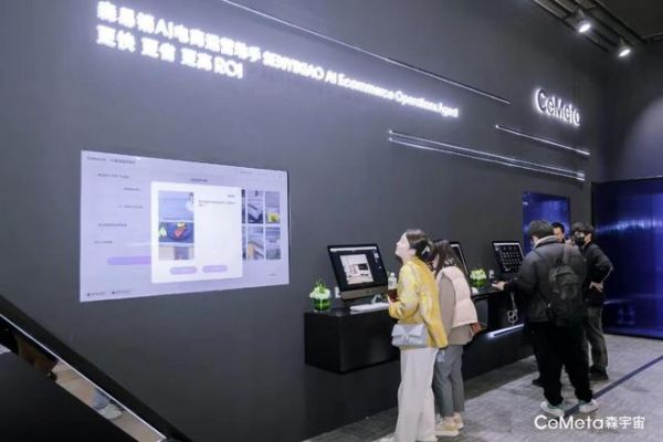 家居“新物种”!CeMeta森宇宙用AI技术颠覆传统营销方式