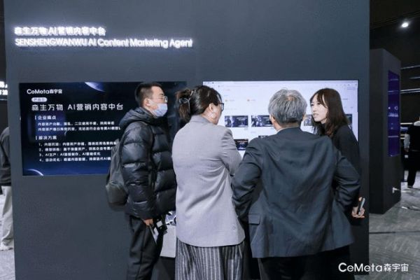 家居“新物种”!CeMeta森宇宙用AI技术颠覆传统营销方式
