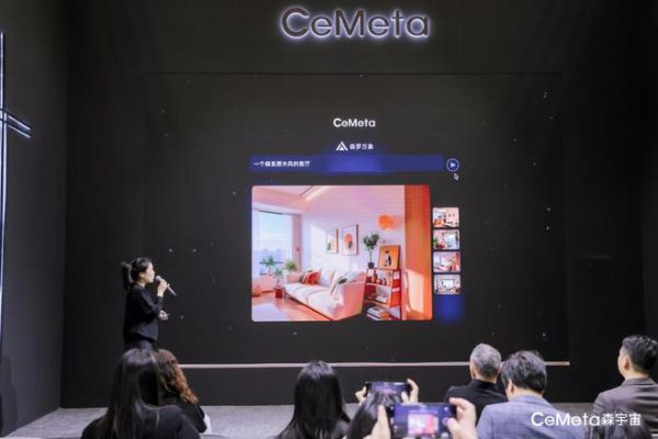 家居“新物种”!CeMeta森宇宙用AI技术颠覆传统营销方式