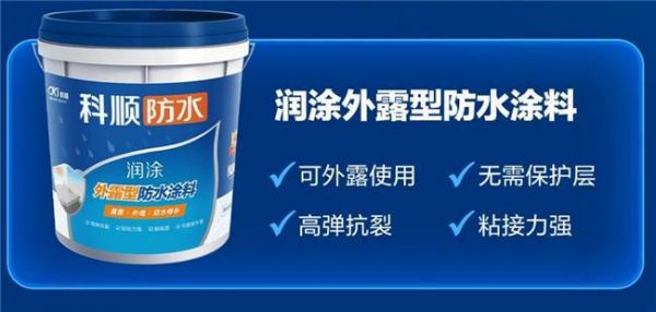 响应“美丽乡村”号召,科顺在行动!