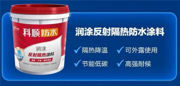 响应“美丽乡村”号召,科顺在行动!