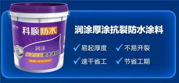 响应“美丽乡村”号召,科顺在行动!