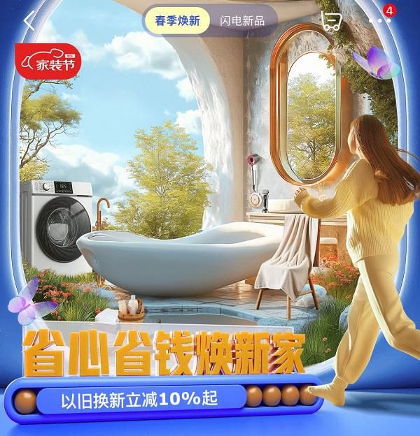 京东春季家装节爆品直降 富安娜七孔被下单立减90元