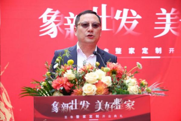 象新出发,美好整家!上海首家“圣象整家定制”形象体验店盛大开业!