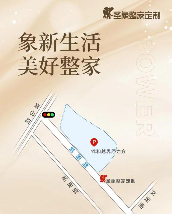 象新出发,美好整家!上海首家“圣象整家定制”形象体验店盛大开业!