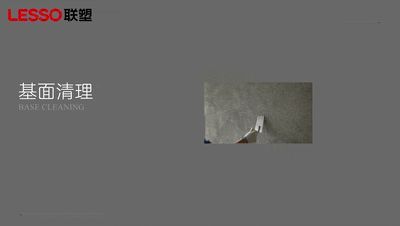 联塑装修课堂丨防水无小事，标准化施工流程一站式科普