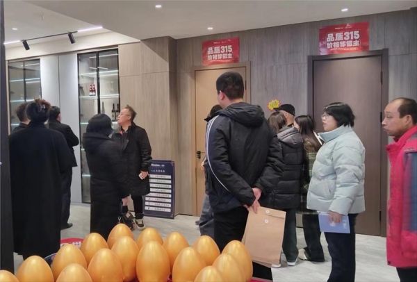 美心木门 兑付礼包现场