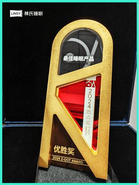 林氏睡眠连获两项行业大奖,健康睡眠助力美好生活
